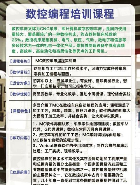 数控编程入门：从零到精通需多久及6步学习法