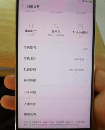 小米手机内存占用显示教程