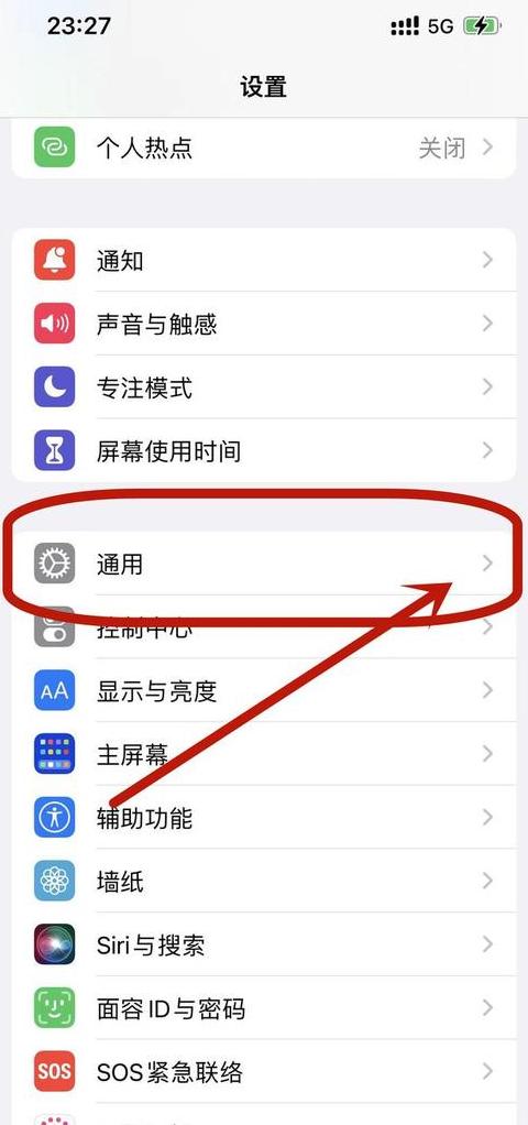 查看苹果手机运行内存教程
