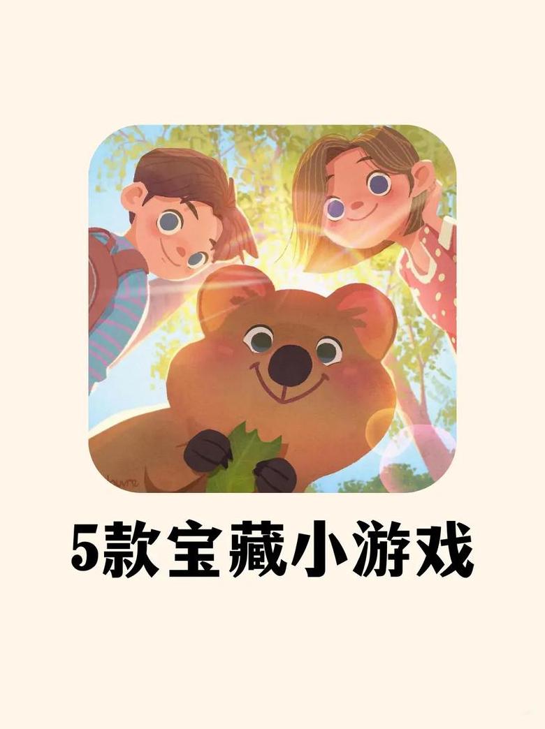 精选内存小好玩游戏推荐