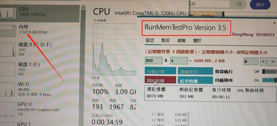 电脑安装双8G内存条，为何只显示8G？原因解析