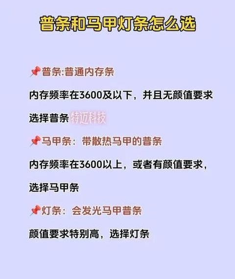 海力士A代与M代内存对比解析及DDR2内存条兼容性分析