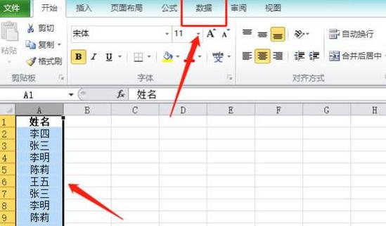 Excel删除重复项保留唯一值教程