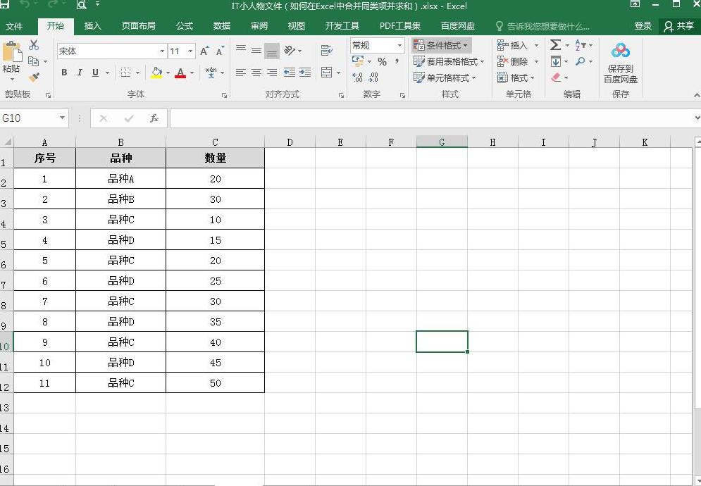 WPS表格快速统计并求和相同项目：数量列应用技巧