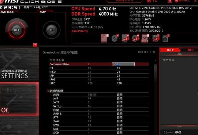 微星Z390主板内存超频与频率调整教程