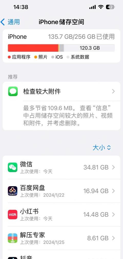 苹果手机内存不足？这样清理！