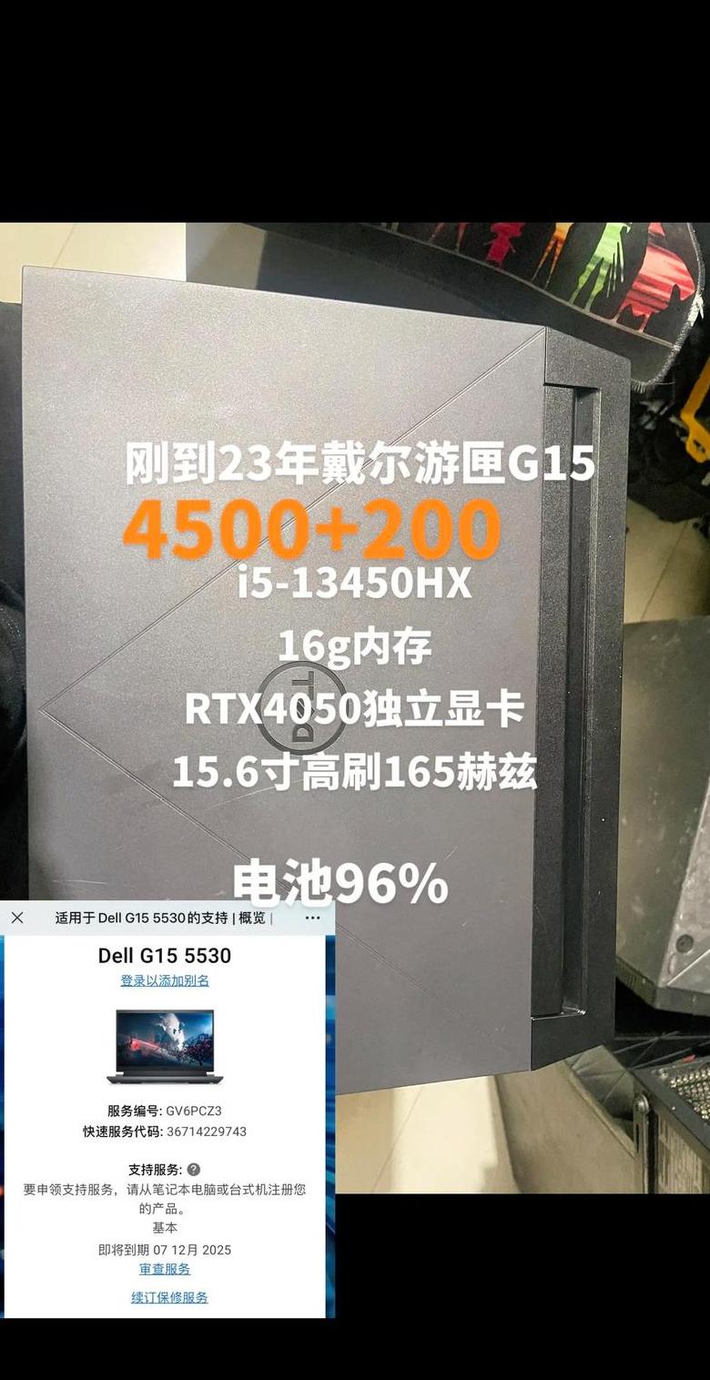 戴尔游匣G3游戏本评测：性能与设计兼顾