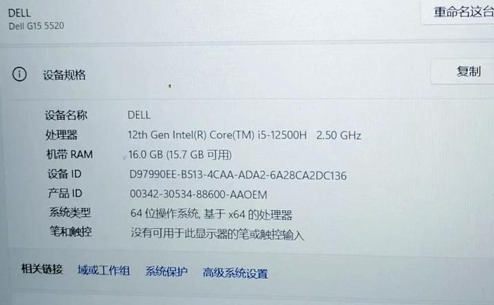 戴尔游匣Ins155577R升级内存指南