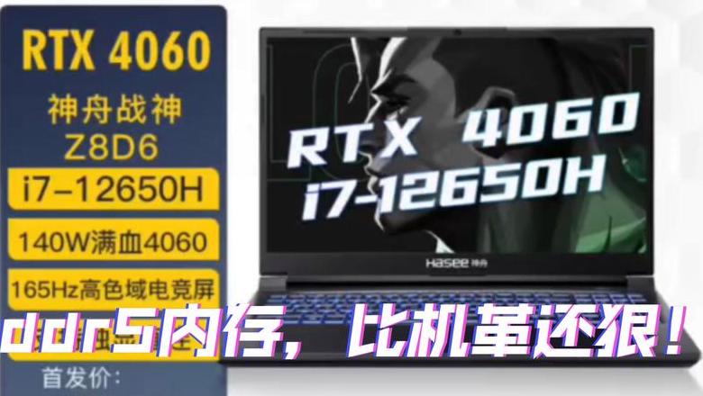 神舟Z8系列笔记本设置U盘启动与配置解析