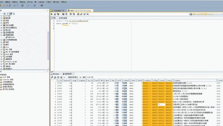 MySQL远程连接指南