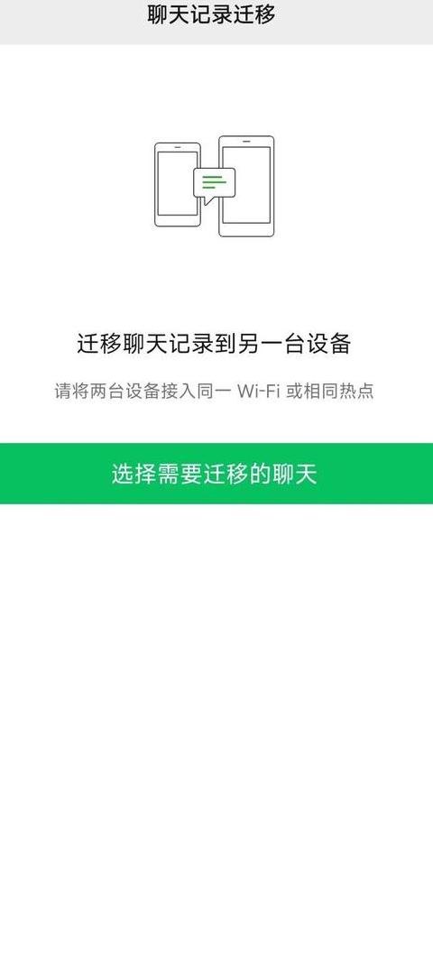 安卓手机微信文件查看与保存位置解析