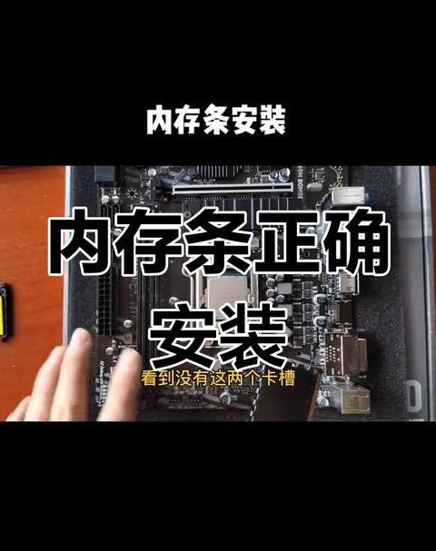 内存条兼容性解析：单条可开机，双条不行原因揭秘