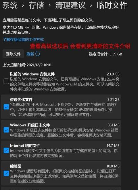 win10/C盘变红清理与恢复方法