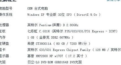 电脑游戏笔记本内存配置指南