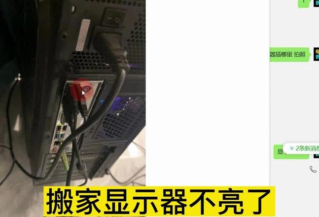电脑显示器不亮排查指南
