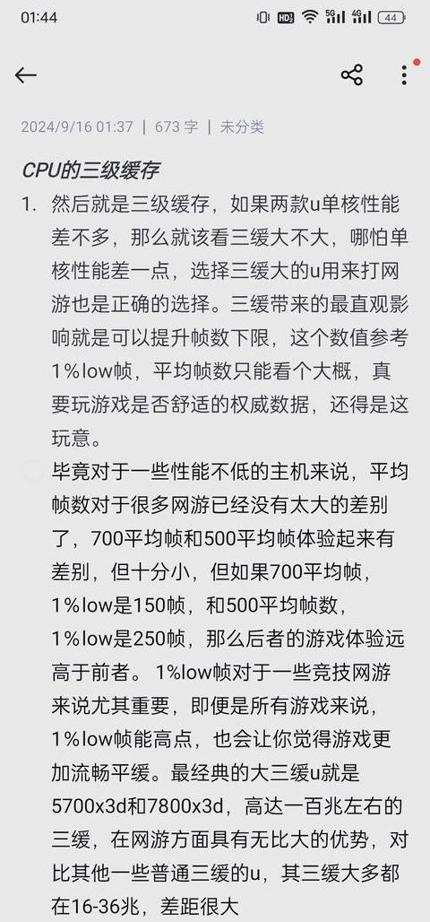 2024年台式电脑处理器性能排行揭晓：了解最强处理器