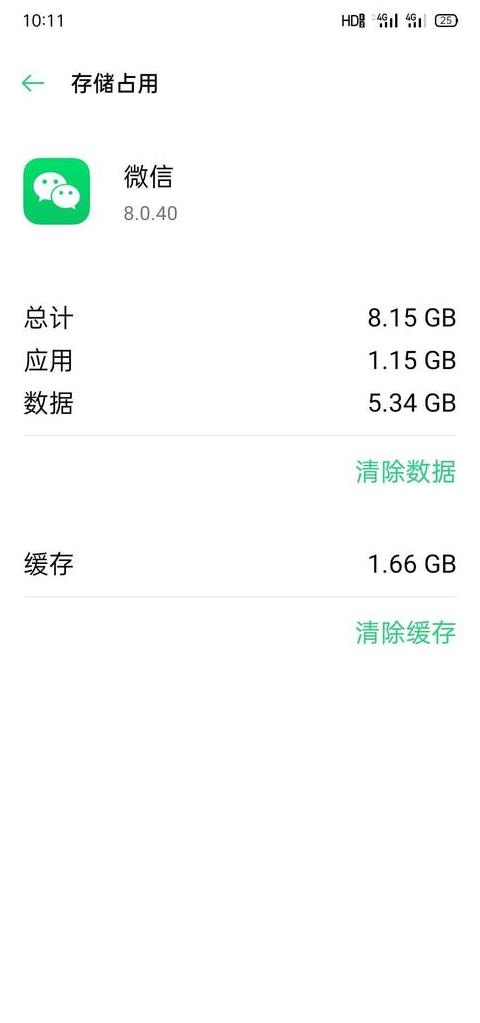手机系统更新：内存占用与优化指南