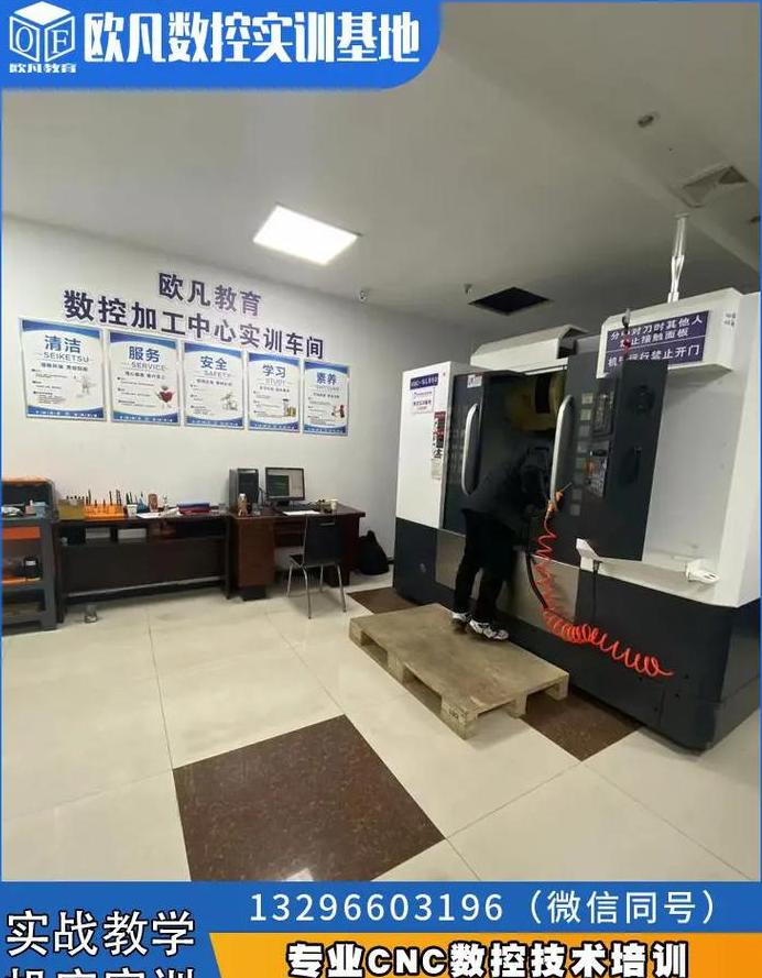 数控编程培训：自学与报班哪个更有效？