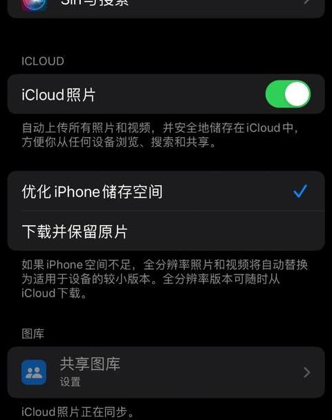 苹果手机内存空间清理攻略
