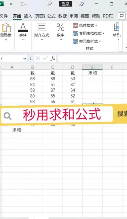 Excel自动求和失败？常见原因及解决方案解析
