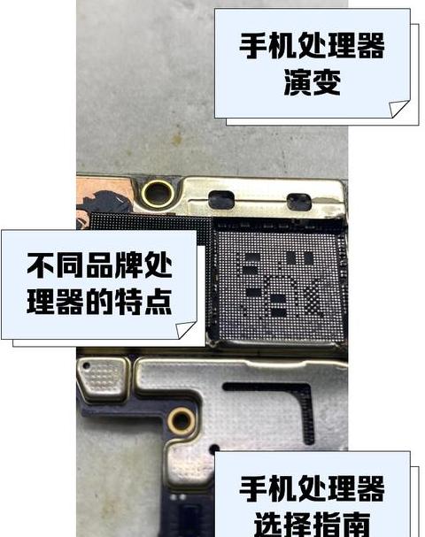 手机处理器：核心力量，决定手机体验