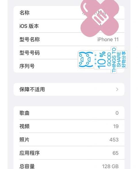 苹果手机内存查看攻略，轻松了解手机存储空间