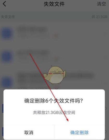 手机迅雷缓存如何彻底清除