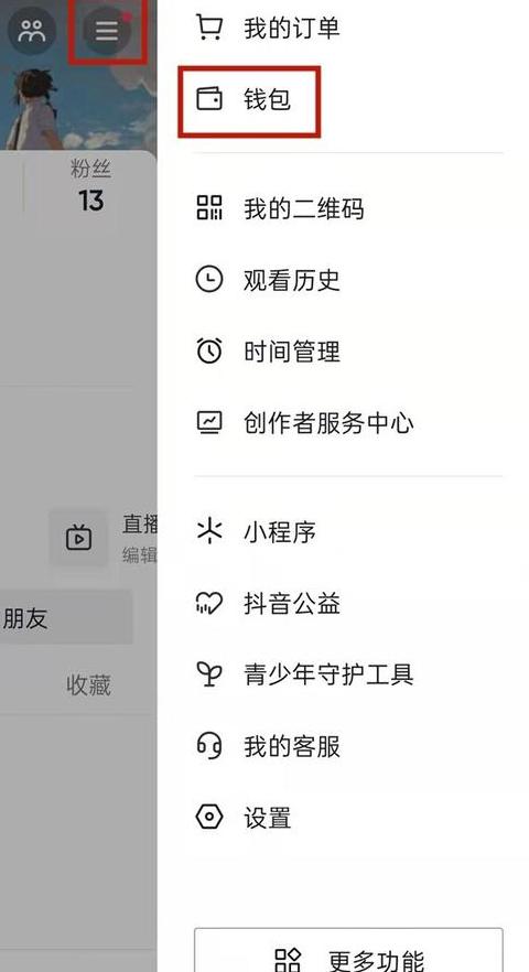 抖音粉丝群退出攻略：轻松两种方法助你离开