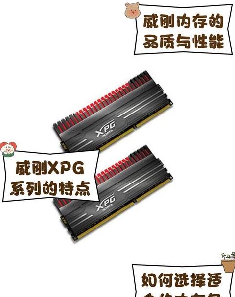 ADATA威刚万紫千红系列DDR42666MHz内存条评测及搭配指南