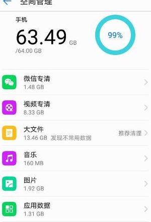 手机内存单位大小全解析及转换关系一览