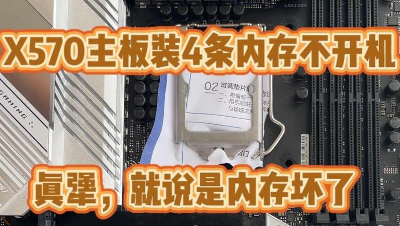 电脑内存扩展疑问：4G+8G为何显示12G？解决内存识别难题
