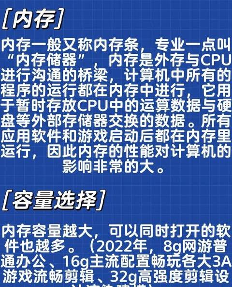 电脑换内存条必看要点