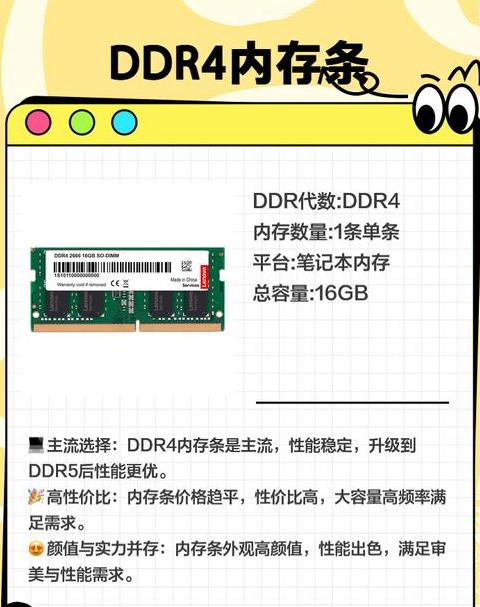 DDR43200MHzvs3600MHz：性能与成本效率分析