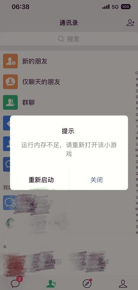 苹果手机闪退故障排查与解决指南