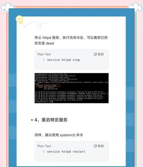 清除缓存命令 Linux