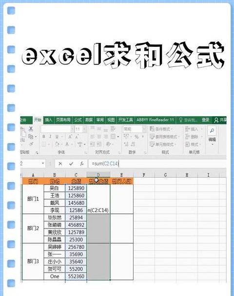 WPS表格自动求和技巧：三种方法轻松实现