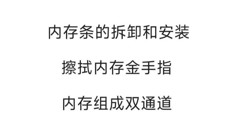电脑内存条金手指清洁全攻略
