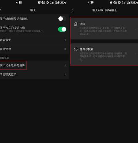微信换手机聊天记录恢复攻略