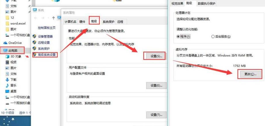 360系统盘瘦身转移虚拟内存恢复教程