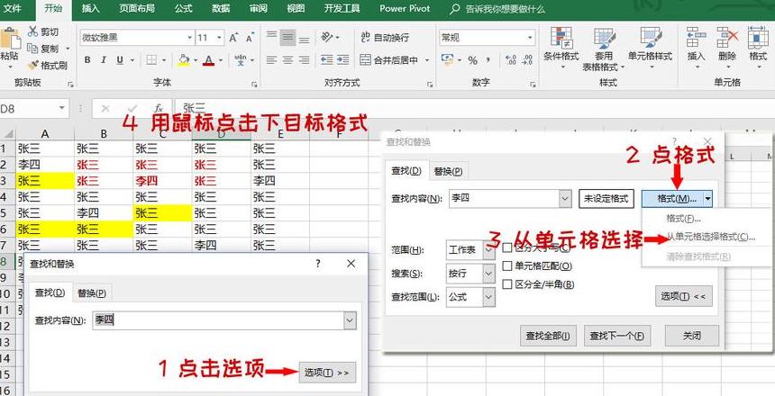 Excel两表数据对比，轻松找到重复项攻略
