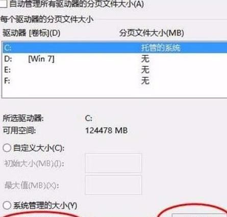 win10虚拟内存设置c盘还是d盘