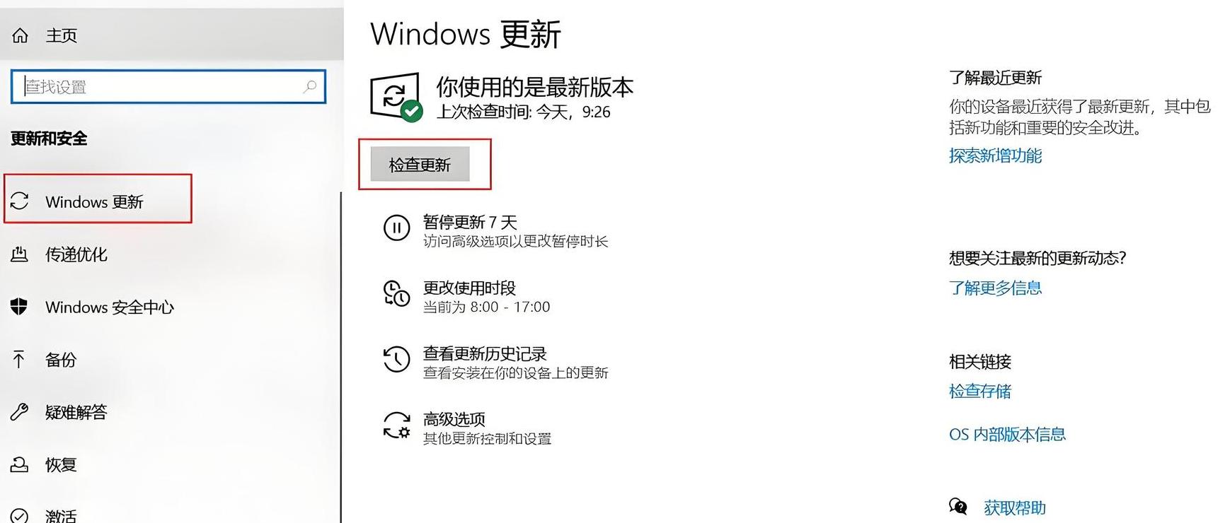 Win7升级Win10详细步骤及注意事项