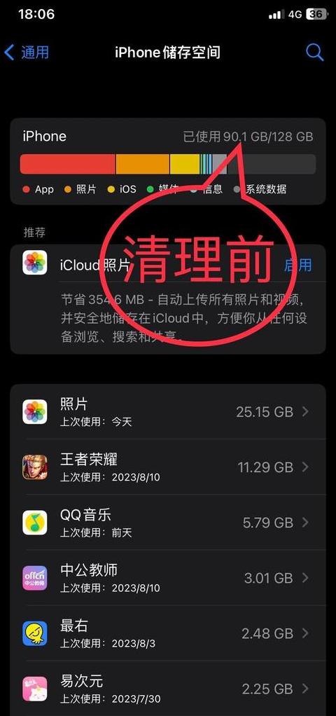 苹果手机内存清理攻略：高效释放空间