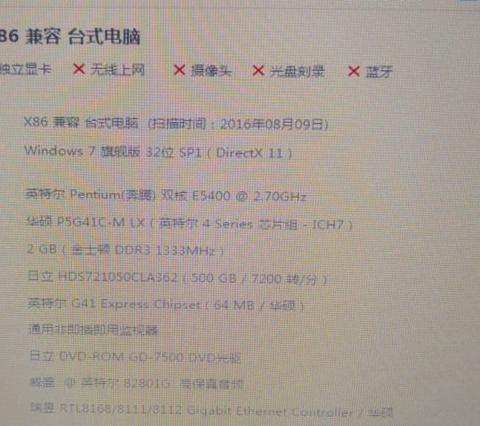 集成显卡性能提升：内存升级还是独立显卡？