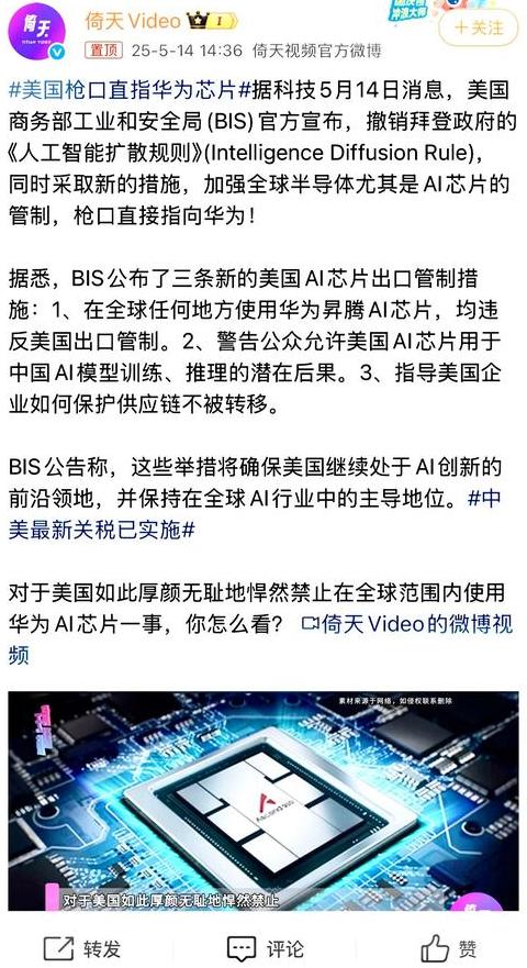华为造芯片了吗