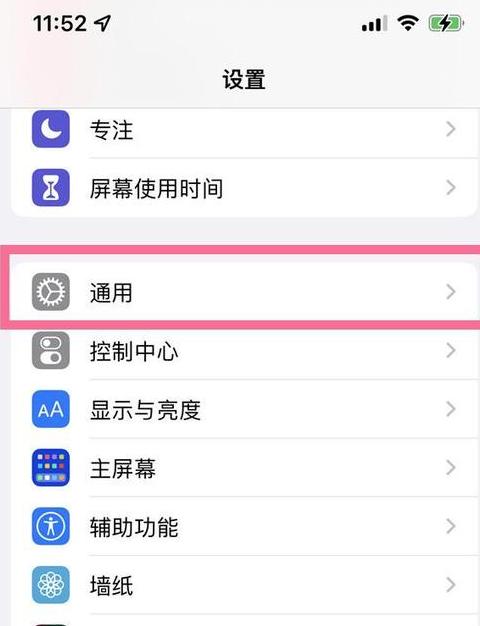 苹果手机运行内存查看攻略
