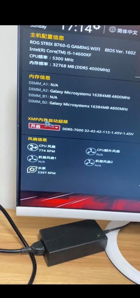 华硕B550M内存超频教程：轻松提升至3200MHz