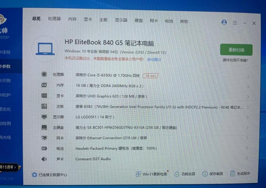惠普4321s内存升级指南及配置解析