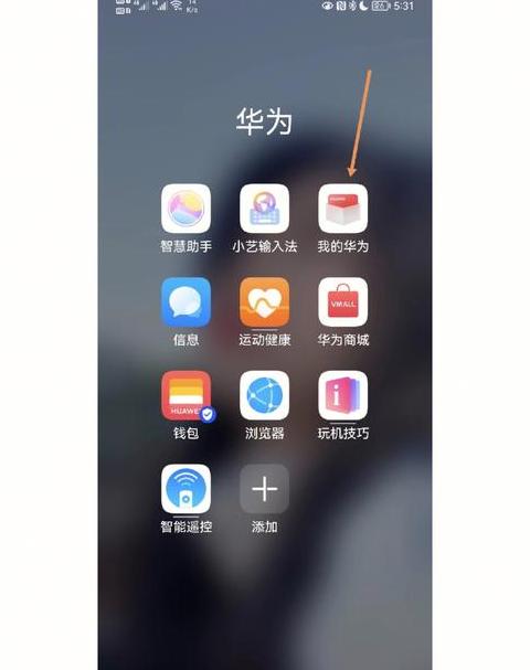 华为手机内存不足？教你有效扩充内存方法