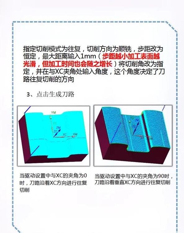 UG10.0固定轮廓铣指定检查与深度控制详解